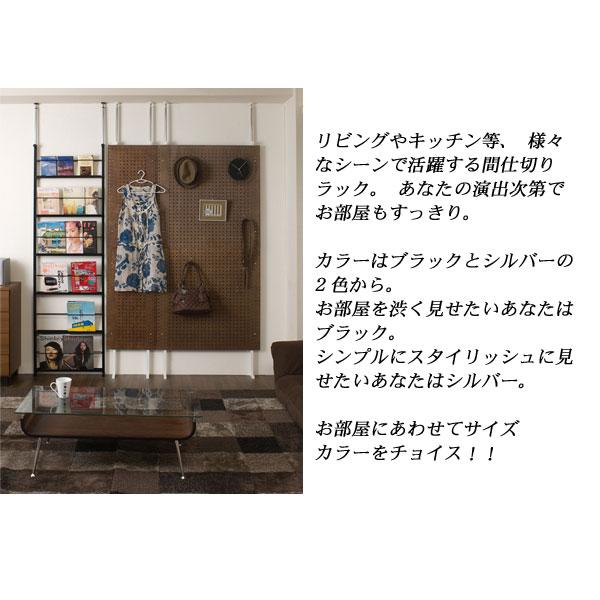 間仕切ディスプレイパーテーション 幅60cm オフィス家具 パーテーション nj-0154 nj-0155 間仕切り突っ張りマガジンラック 幅60 シルバー ブラ_10