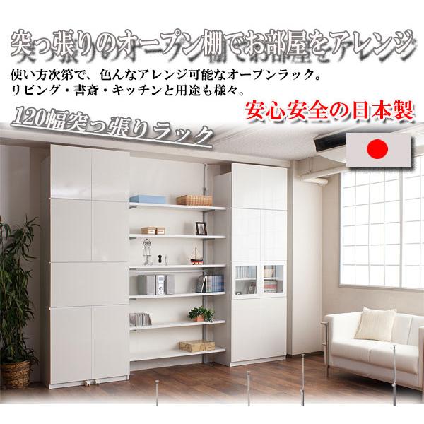 壁面突っ張り収納ラック 幅120cm 6段タイプ ラック シェルフ 本棚