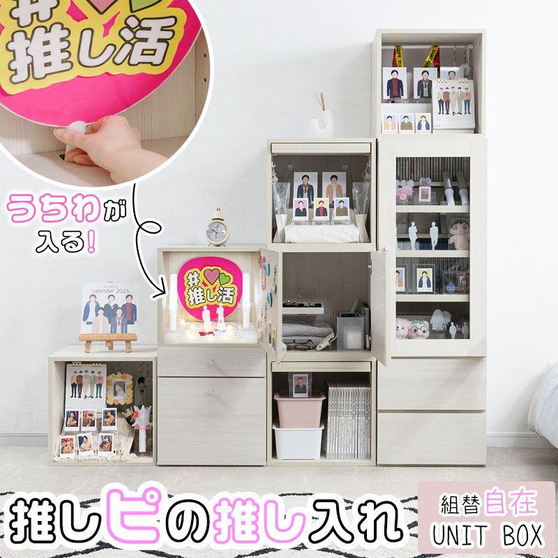 推し活本棚 ホワイト Amazon｜LOWYA ロウヤ 推し活収納 オシテル 推し活 グッズ収納 本棚