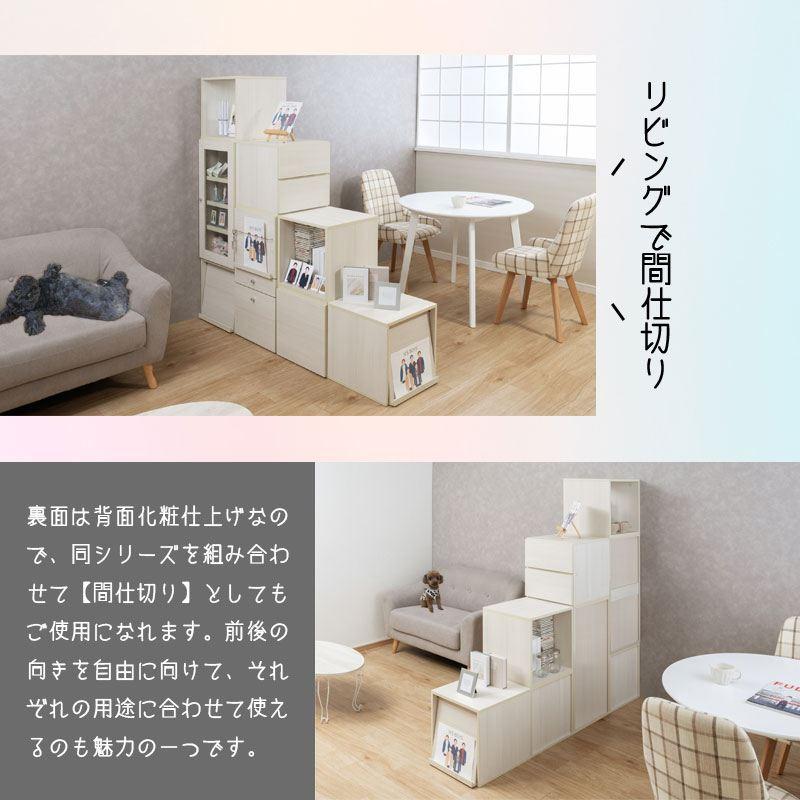 推し活の押し入れ 引出しタイプ ホワイトウォッシュ木目 ラック