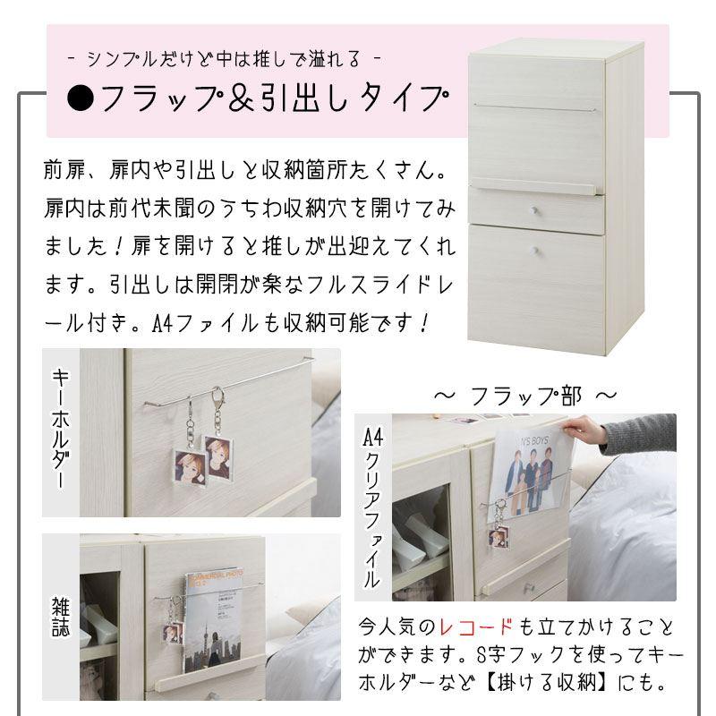 推し活の押し入れ 引出しタイプ ホワイトウォッシュ木目 ラック 