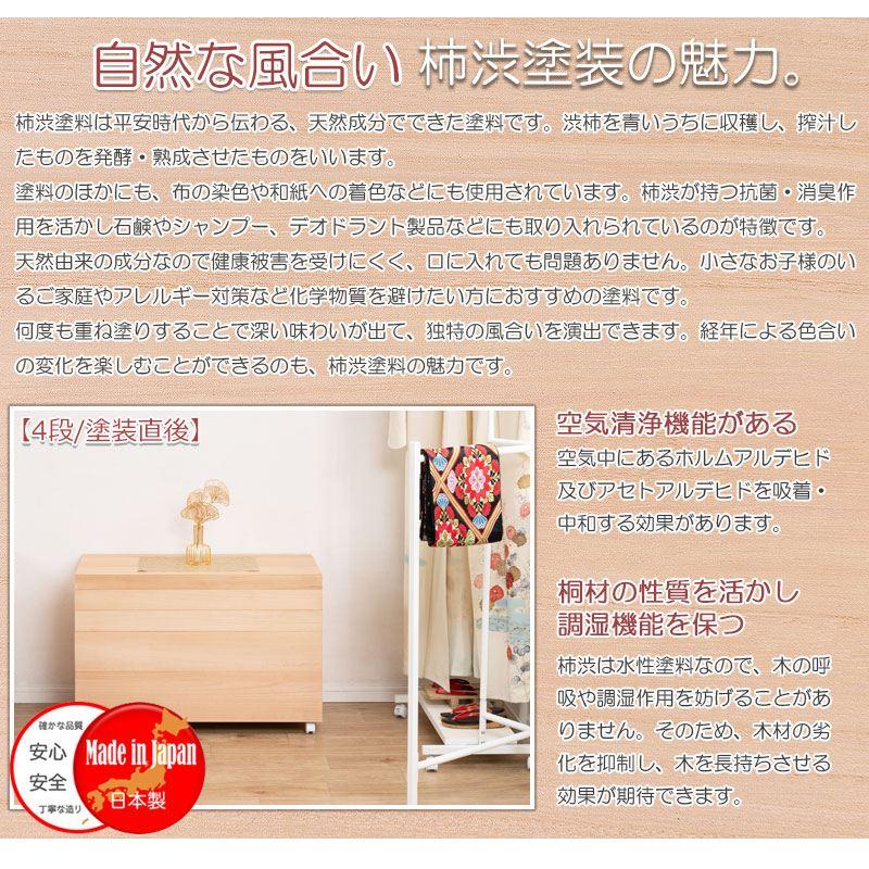 柿渋仕上げの桐衣装箱 3段 高さ36.5cm チェスト 衣類収納 タンス hi