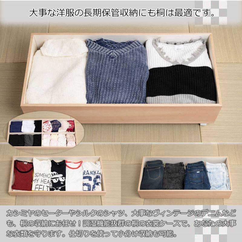 柿渋仕上げの桐衣装箱 3段 高さ36.5cm チェスト 衣類収納 タンス hi