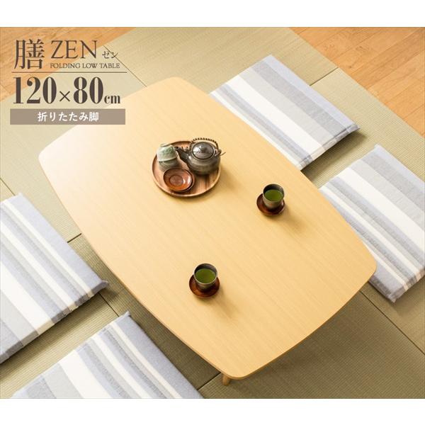 折りたたみテーブル テーブル 座卓 IWT-2240 ZEN 完成品 ローテーブル