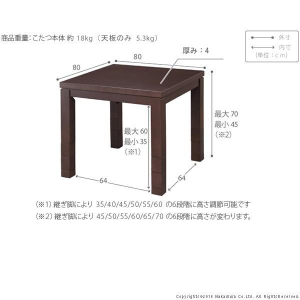 高さ6段階調節 ハイタイプこたつ スクット 80x80cm こたつ本体のみ|yutoriplan|03