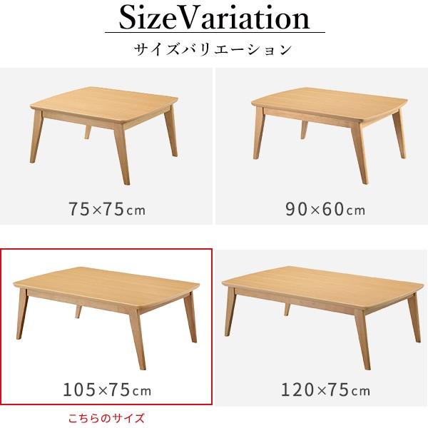 北欧デザインスクエアこたつ イーズ 単品 105x75cm 家電 電気こたつ こたつ 北欧 長方形 コタツ テーブル 座卓 おしゃれ ランキング1位の画像