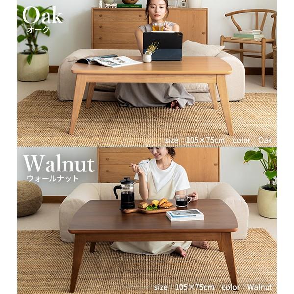 北欧デザインスクエアこたつ イーズ 単品 105x75cm 家電 電気こたつ こたつ 北欧 長方形 コタツ テーブル 座卓 おしゃれ ランキング1位の画像