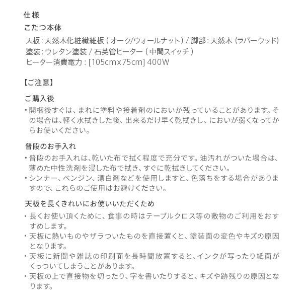 北欧デザインスクエアこたつ イーズ 単品 105x75cm 家電 電気こたつ こたつ 北欧 長方形 コタツ テーブル 座卓 おしゃれ ランキング1位の画像