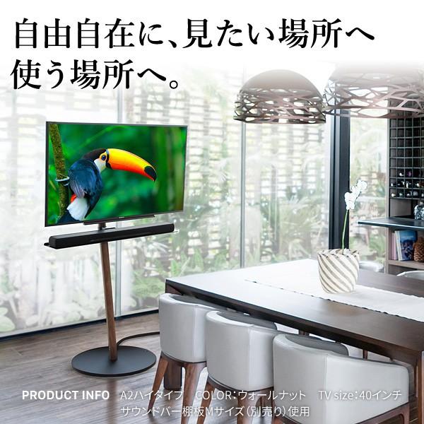 300円クーポン進呈 WALLインテリアテレビスタンドA2ハイタイプ テレビ台 キャビネット ローボード キャスターベース WLTVL5 テレビスタンド キャスター付き シ｜yutoriplan｜04