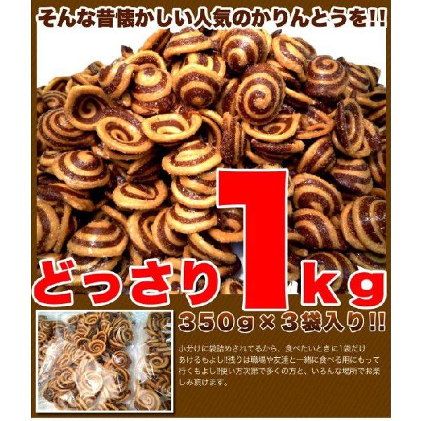 うずまきかりんとうどっさり1kg うずまきかりんとう 大容量 大 かりんとう 国産 おやつ 和菓子 お茶うけ バリュー家具 ゆとり生活研究所 通販 Yahoo ショッピング
