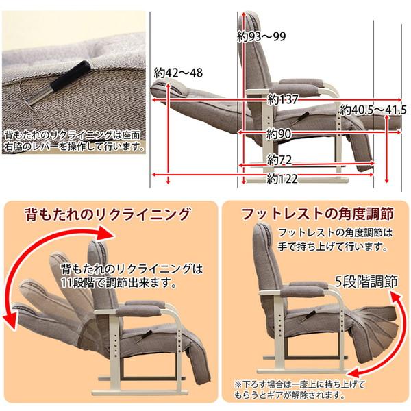 レバー式リクライニングチェア フット付き イス チェア リクライニング