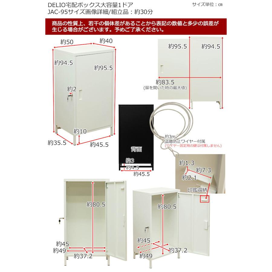 DELIO宅配ボックス大容量ハイタイプ 収納家具 屋外ストッカー jac95