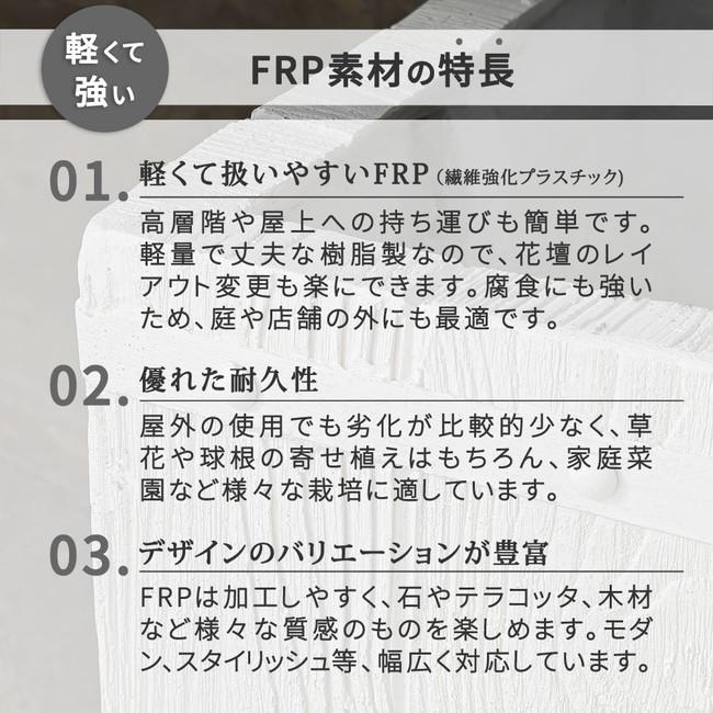 FARBOR ファーバー 木調FRPプランター 幅40 (角型)  DIY 工具 庭 ガーデニング 鉢 プランター プランター E002-CU400 木調 樽型 耐久性 耐水性の画像