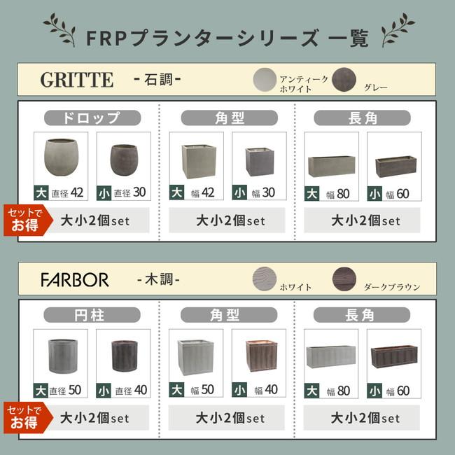 FARBOR ファーバー 木調FRPプランター 幅40 (角型)  DIY 工具 庭 ガーデニング 鉢 プランター プランター E002-CU400 木調 樽型 耐久性 耐水性の画像