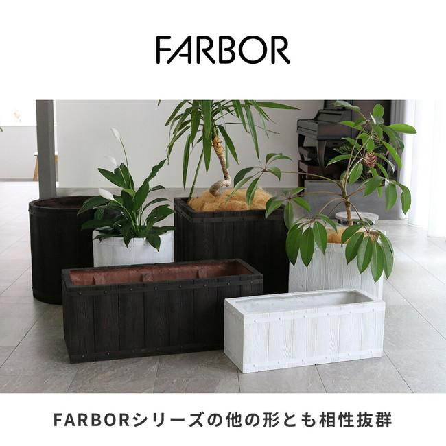 FARBOR ファーバー 木調FRPプランター 幅40 (角型)  DIY 工具 庭 ガーデニング 鉢 プランター プランター E002-CU400 木調 樽型 耐久性 耐水性の画像