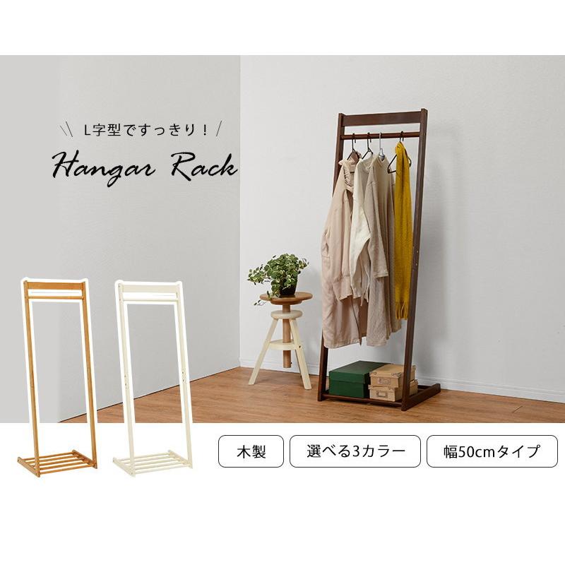 ハンガーラック 幅50 Vr 7216 Vr 7216dbr Vr 7216lbr Vr 7216iv ハンガーラック ナチュラル 衣類収納 見せる収納 天然木 オシャレ バリュー家具 ゆとり生活研究所 通販 Yahoo ショッピング