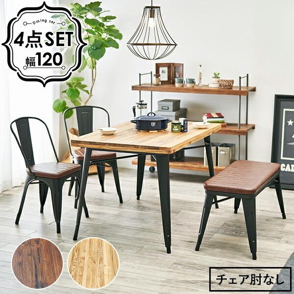 驚きの値段 テーブル ダイニングテーブル ダイニングテーブルセット ダイニング4点セット 幅1 肘なし Lt 4692 1 4a ダイニング セット 4点セット 幅1 肘なし ダイニ バリュー家具 ゆとり生活研究所 通販 Yahoo ショッピング 肌触りがいい