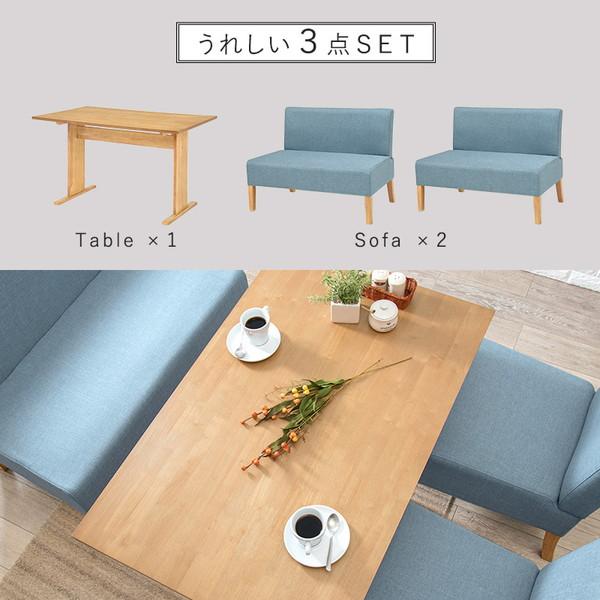 ダイニング3点セット(ソファ X 2) ダイニングセット SH-8615NA3S