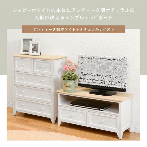 ホワイト TV台 幅74cm 収納家具 テレビ台・ローボード 完成品 MTV-5272NAW ホワイト アンティーク調 【ウォー】