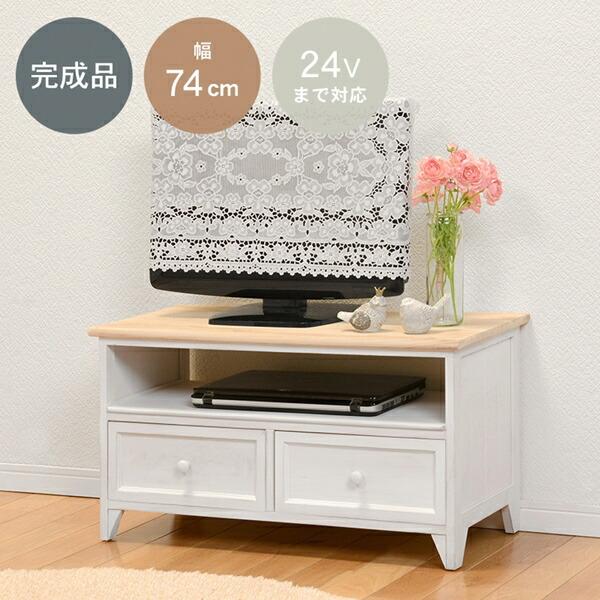 ホワイト TV台 幅74cm 収納家具 テレビ台・ローボード 完成品 MTV-5272NAW ホワイト アンティーク調 【ウォー】