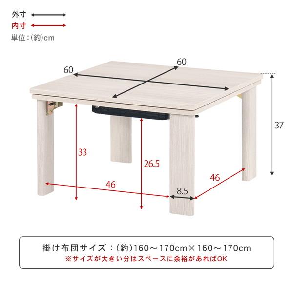 リバーシブル 折れ脚こたつテーブル 幅60cm テーブル センターテーブル