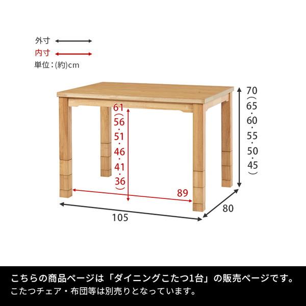 300円クーポン進呈 ダイニングコタツ KOT-7311-105 こたつ こたつテーブル KOT-7311 暖房 テレワーク 冬 居間 保温性 デスク オールシーズン 長方形 暖かい 炬｜yutoriplan｜05