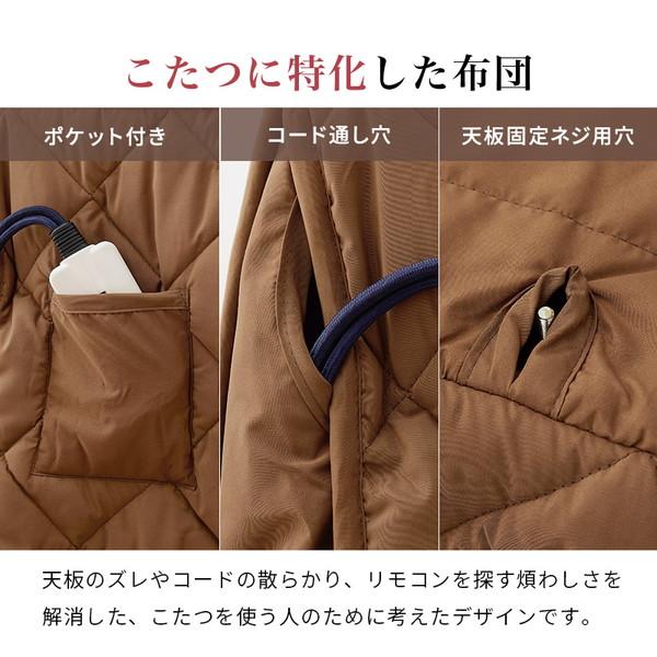 夕めしコタツ ふとん 女性議長6点仕かける KOT-7311-150マロン6S 空調設備こたつ 明かりこたつ KOT-7311+マロン+KC