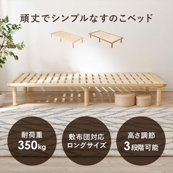 強度にこだわった頑丈すのこ シングルロング ベッド ベッドフレーム WB