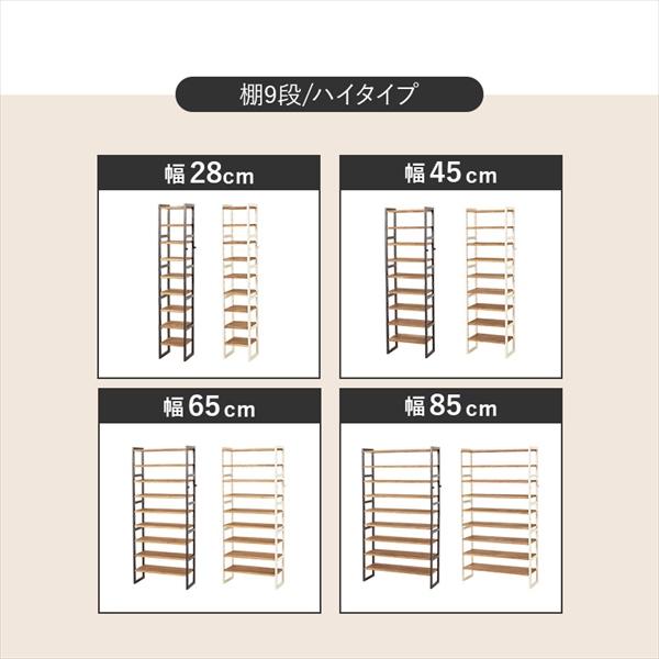 シューズラック 可動棚5段 幅85cm 玄関家具 下駄箱 シューズボックス MSS-6712 シューズ ラック 靴 オープンタイプ 天然木 パイン 可動棚 ダークグレー ホワイトの画像
