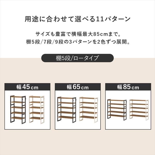 シューズラック 可動棚7段 幅65cm 玄関家具 下駄箱 シューズボックス MSS-6714 シューズ ラック 靴 オープンタイプ 天然木 パイン 可動棚 ダークグレー ホワイトの画像
