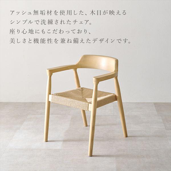 アッシュ無垢材のダイニングチェア カーブ肘掛け 同色2脚セット 椅子 スツール 座椅子 ダイニングチェア VC-7002 0_3