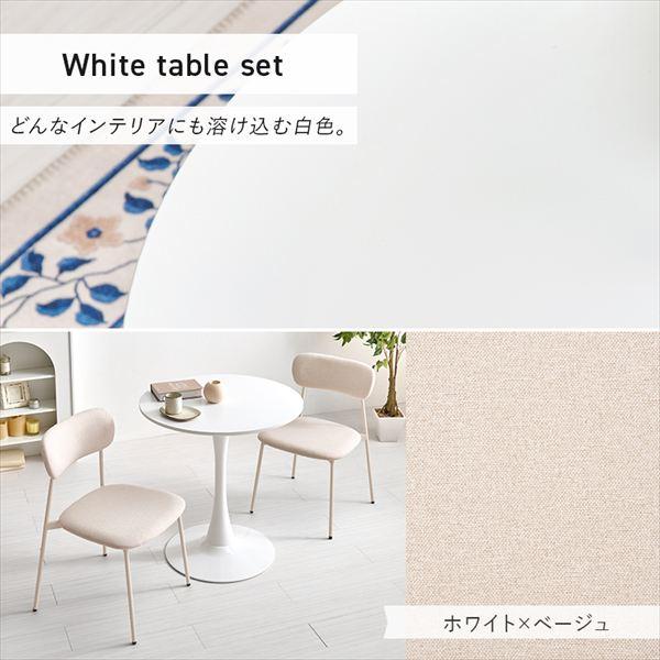 円形曲線１本脚幅70cmテーブル＆くすみカラー背空きチェア３点セット テーブル ダイニングテーブル ダイニングテーブルセット BT-8658-56-3S ダ_14