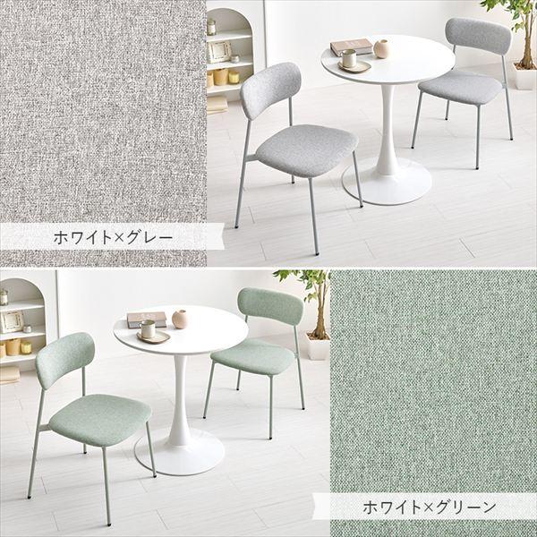 円形曲線１本脚幅70cmテーブル＆くすみカラー背空きチェア３点セット テーブル ダイニングテーブル ダイニングテーブルセット BT-8658-56-3S ダ_15