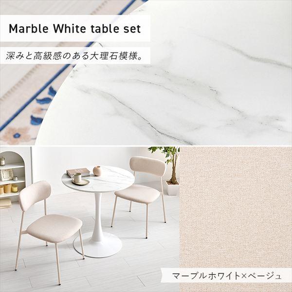 円形曲線１本脚幅70cmテーブル＆くすみカラー背空きチェア３点セット テーブル ダイニングテーブル ダイニングテーブルセット BT-8658-56-3S ダ_16