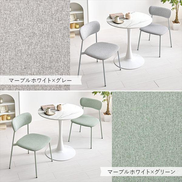 円形曲線１本脚幅70cmテーブル＆くすみカラー背空きチェア３点セット テーブル ダイニングテーブル ダイニングテーブルセット BT-8658-56-3S ダ_17