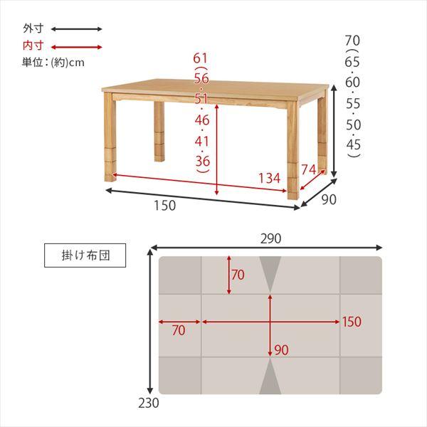 ダイニングコタツ 150cm＋うす掛け布団 ポカ ２点セット こたつ こたつテーブルセット KOT-7311-150ポカ2S 高さ 6段階 テーブル ダイニングチェの画像