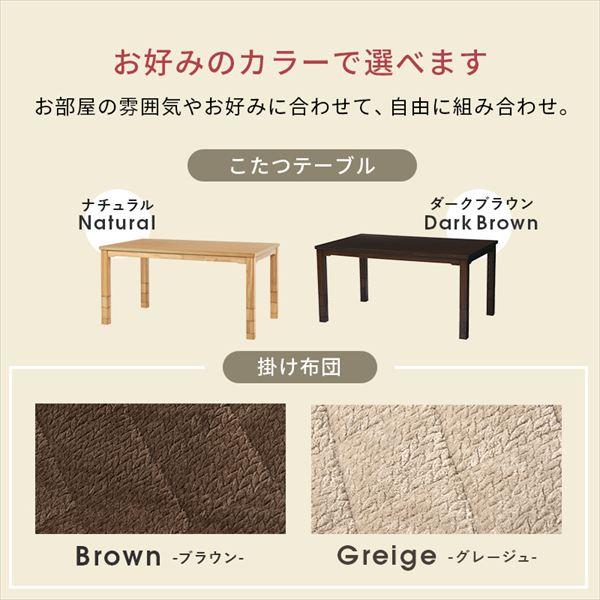 ダイニングコタツ 150cm＋うす掛け布団 ポカ ２点セット こたつ こたつテーブルセット KOT-7311-150ポカ2S 高さ 6段階 テーブル ダイニングチェの画像