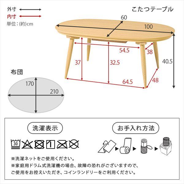 こたつ アウロラ100cm ＋うす掛け布団 ポカ２点セット こたつ こたつテーブルセット アウロラ100ポカ 木目調 ナチュラルデザイン 丸みが美しいの画像