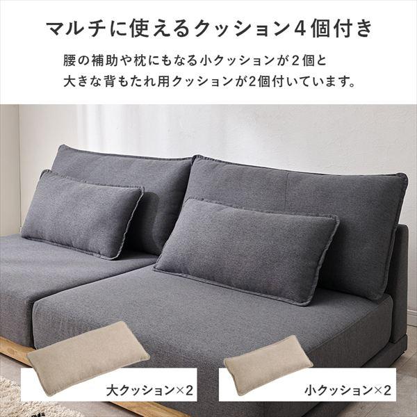 ゆったりくつろげる 天然木フロアソファ ソファ ソファベッド LSF-4442
