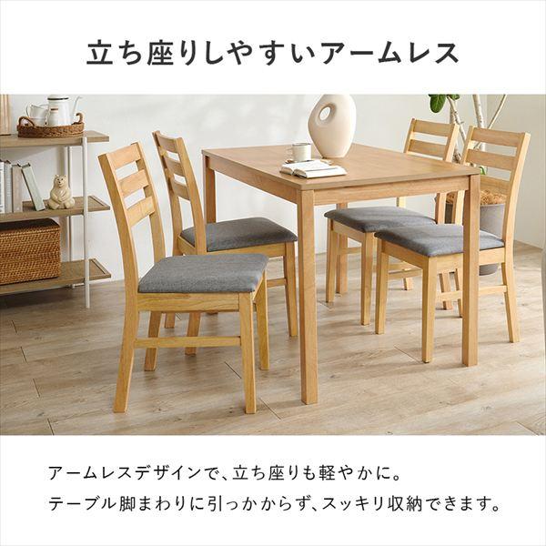 シンプルデザイン 天然木 ダイニング５点セット テーブル ダイニングテーブル ダイニングテーブルセット SH-8618LNT-8521NA-5S 天然木 食卓 シ_10