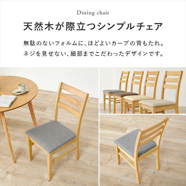 シンプルデザイン 天然木 ダイニング 丸テーブル 3点セット テーブル