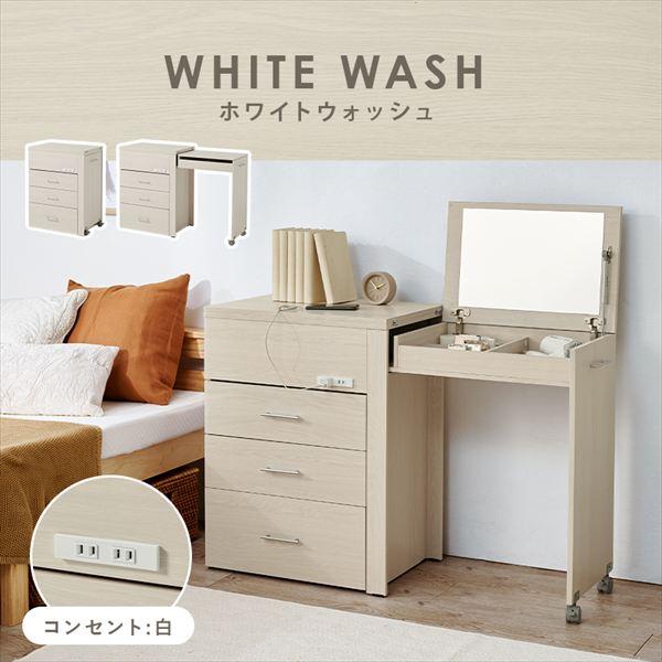 3WAY 収納できるドレッサー ミラー ドレッサー 鏡台 RD-1414 収納