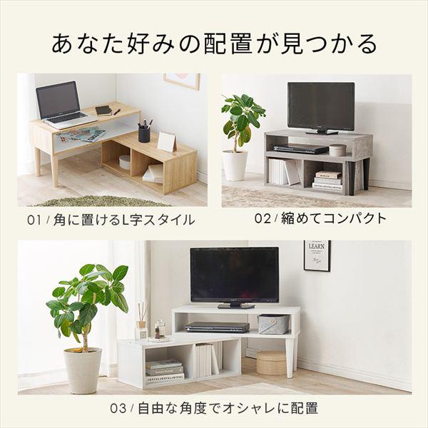 オープンタイプ 伸縮式TVボード テレビ台 キャビネット ローボード