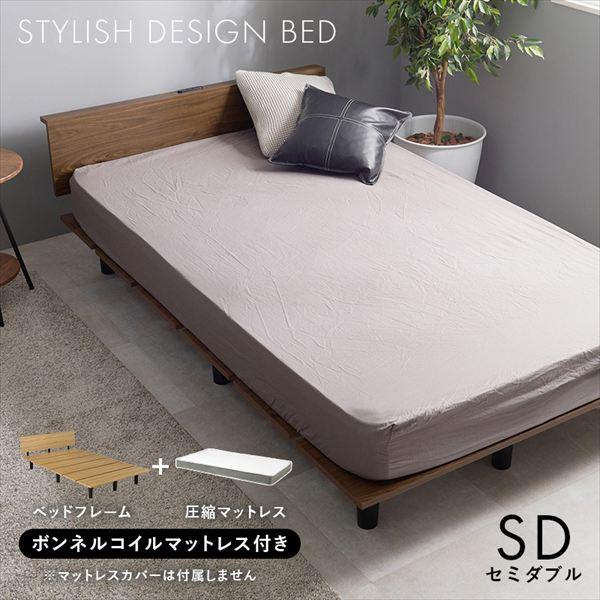 スタイリッシュデザイン コンセント付 セミダブルベッド【ボンネル 