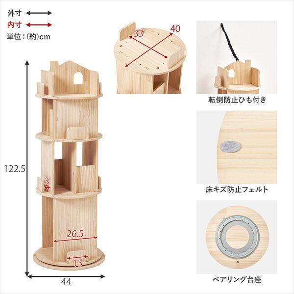 図鑑もOK！丸回転ラック４段 ラック シェルフ 本棚 本棚 書棚 MUD-6434 360度回転 本 図鑑 大判の絵本 対応 本棚 天然木 パイン 無塗装 経年変_16
