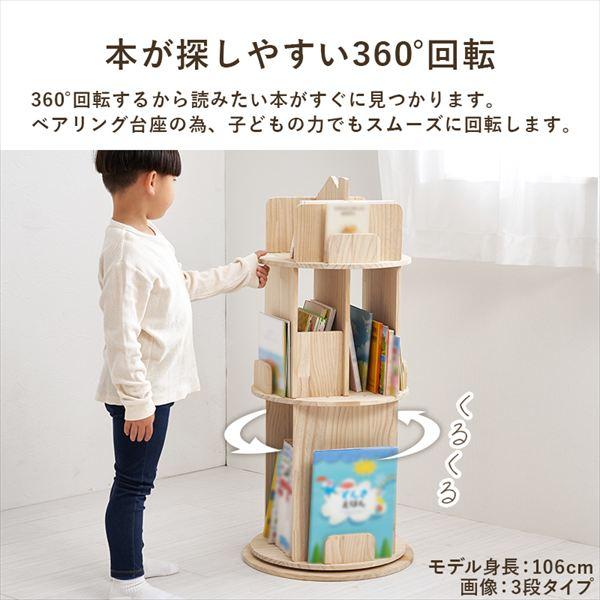 図鑑もOK！丸回転ラック４段 ラック シェルフ 本棚 本棚 書棚 MUD-6434 360度回転 本 図鑑 大判の絵本 対応 本棚 天然木 パイン 無塗装 経年変_4