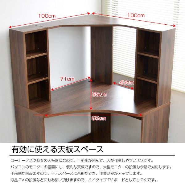パソコンデスク L字型 コーナー 机 デスク PD011-BR PD011-OAK PC つく