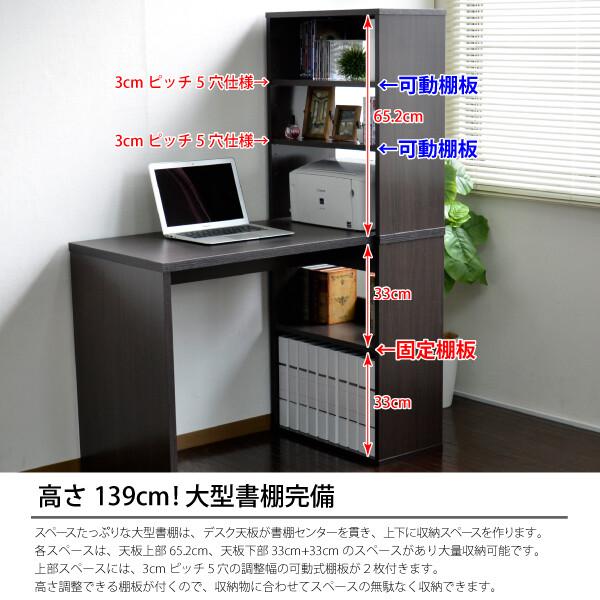 パソコンデスク L字型 本棚付き 学習机 書斎机 デスク 机 書斎机 ユニットデスク  TCP369-WH TCP369-C-DBR パソコンデスク 学習机 書斎机 リビング お洒落 L字｜yutoriplan｜06