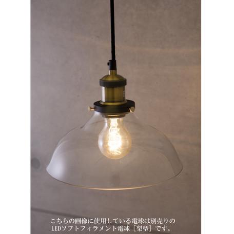 ランキング獲得 300円クーポン進呈 ヴィンテージペンダントランプ P146D 1灯（LED電球付） お洒落 LED 吊り下げ レトロ アンティーク ヴィンテージ インダスト｜yutoriplan｜10