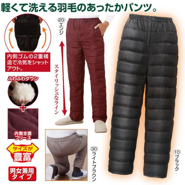 300円クーポン進呈 ふわふわダウンあったかパンツL−4L メンズファッション ボトムス パンツ パンツ FL-1430 パンツ スボン ウエア ボトム ダウン 防寒 暖かい｜yutoriplan｜02